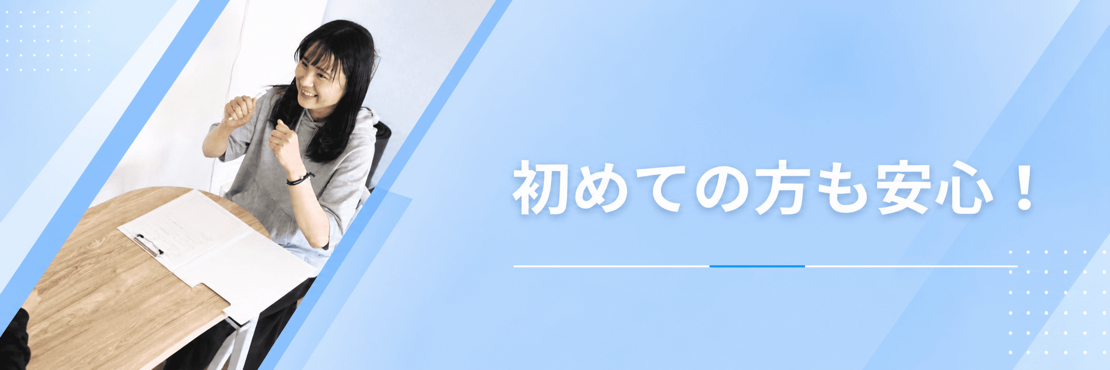 初めての方も安心！鈴鹿のパーソナルジムsure